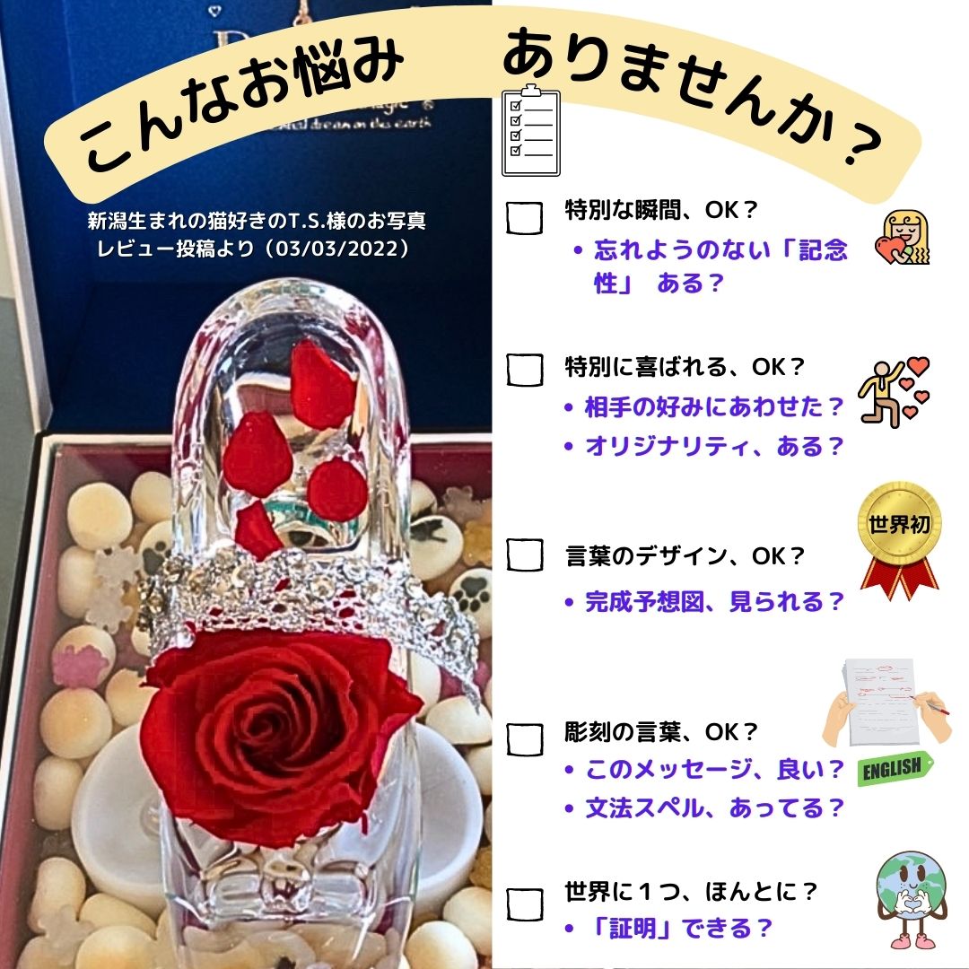 Load image into Gallery viewer, ガラスの靴 プロポーズ Dearest® with Rose 結婚記念日、リングピロー、プレゼント、名入れギフト（世界に１つの証明書付き）
